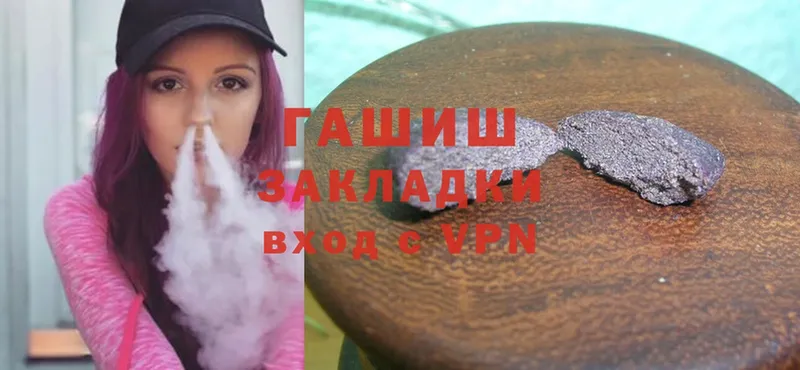 МЕГА рабочий сайт  Бологое  Гашиш hashish 